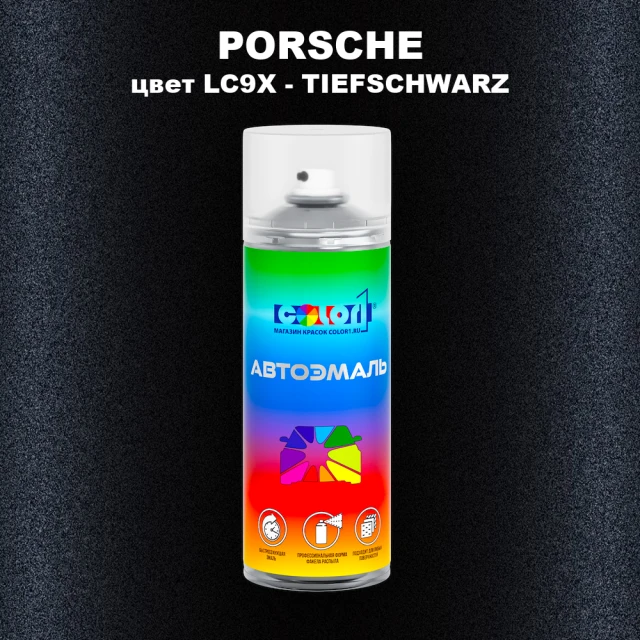 Аэрозольная краска PORSCHE, цвет LC9X - TIEFSCHWARZ