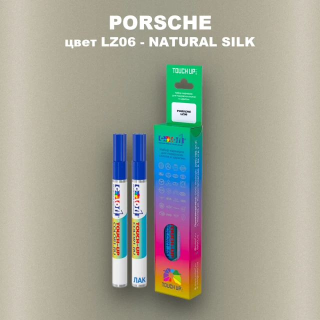 Маркер с краской PORSCHE, цвет LZ06 - NATURAL SILK