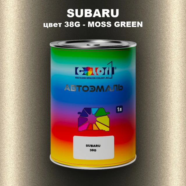 Автомобильная краска SUBARU, цвет 38G - MOSS GREEN