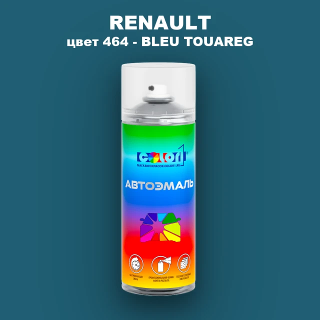 Аэрозольная краска RENAULT, цвет 464 - BLEU TOUAREG
