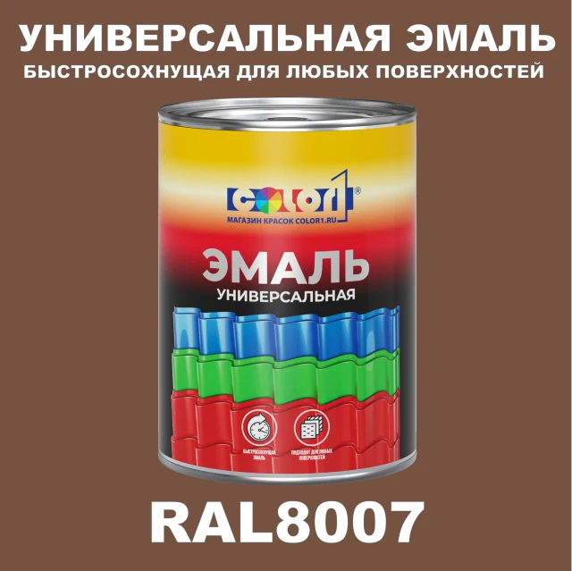 Краска автомобильная универсальная, цвет RAL 8007, в комплекте с отвердителем (растворителем), 1кг + 0,5л