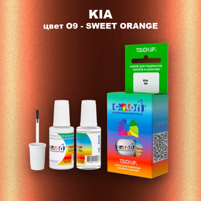 Краска для сколов во флаконе с кисточкой KIA, цвет O9 - SWEET ORANGE
