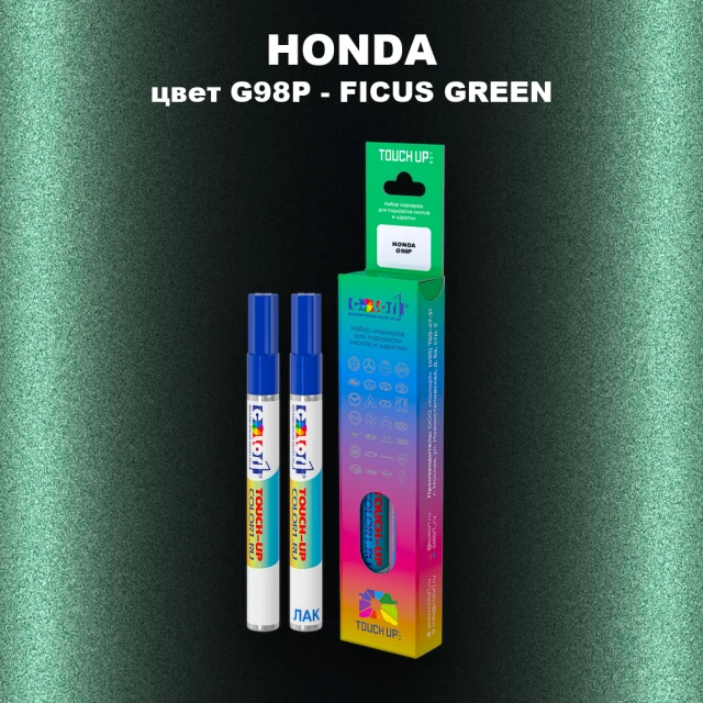 Маркер с краской HONDA, цвет G98P - FICUS GREEN