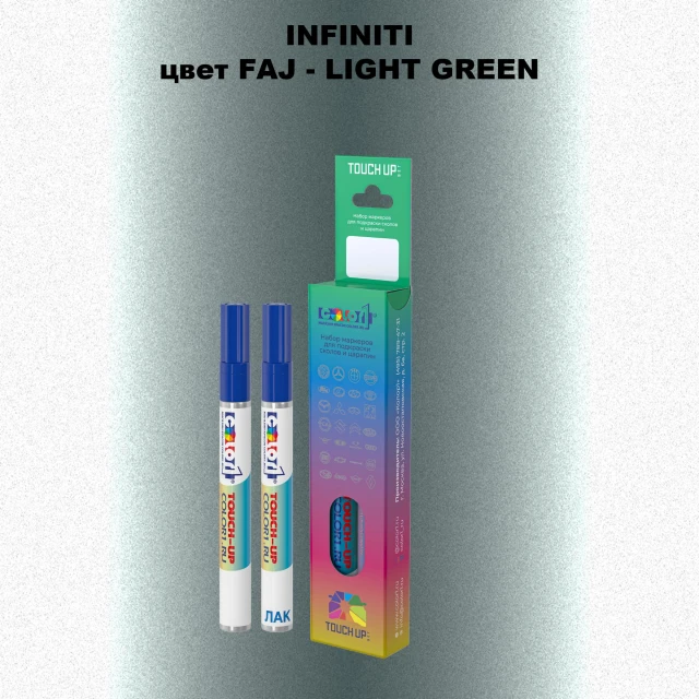 Маркер с краской INFINITI, цвет FAJ - LIGHT GREEN