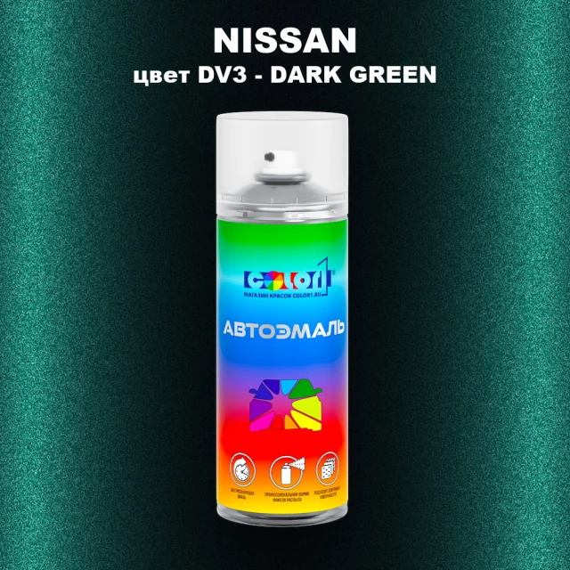 Аэрозольная краска NISSAN, цвет DV3 - DARK GREEN