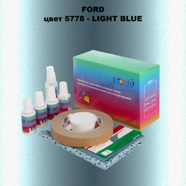 Ремкомплект для ремонта глубоких сколов и царапин FORD, цвет 5778 - LIGHT BLUE