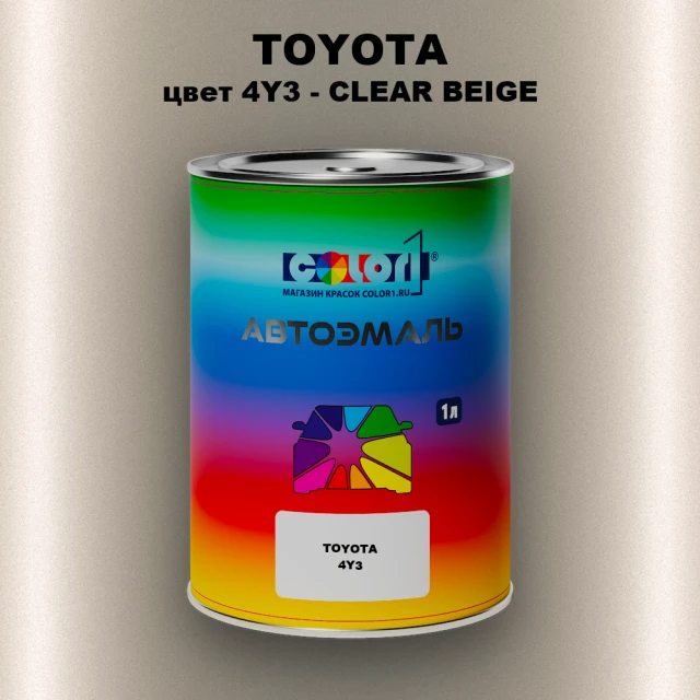 Автомобильная краска TOYOTA, цвет 4Y3 - CLEAR BEIGE