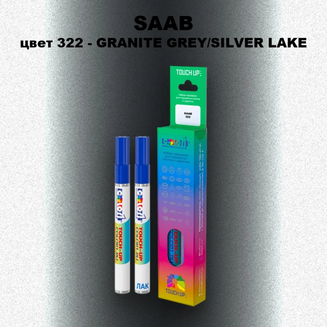 Карандаш-маркер с краской SAAB, цвет 322 - GRANITE GREY/SILVER LAKE