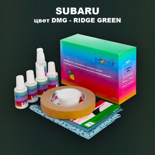Ремкомплект для ремонта глубоких сколов и царапин SUBARU, цвет DMG - RIDGE GREEN