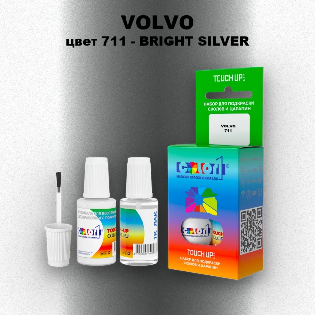Краска для сколов во флаконе с кисточкой VOLVO, цвет 711 - BRIGHT SILVER