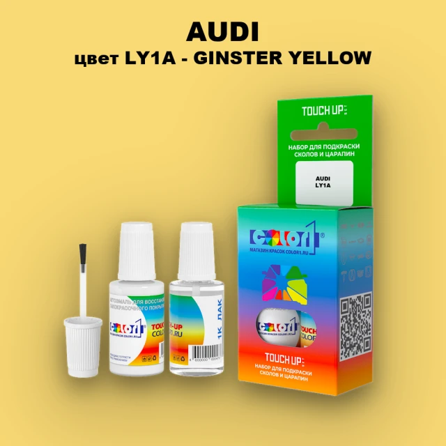 Краска для сколов во флаконе с кисточкой AUDI, цвет LY1A - GINSTER YELLOW