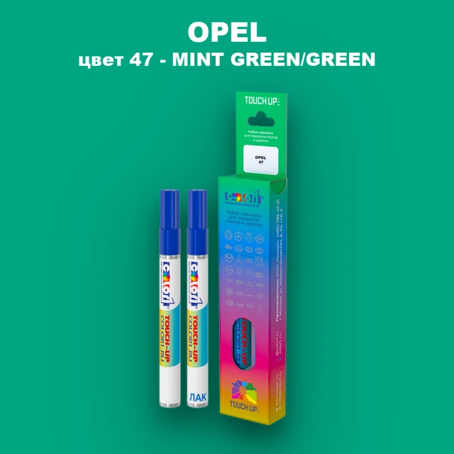 Маркер с краской OPEL, цвет 47 - MINT GREEN/GREEN