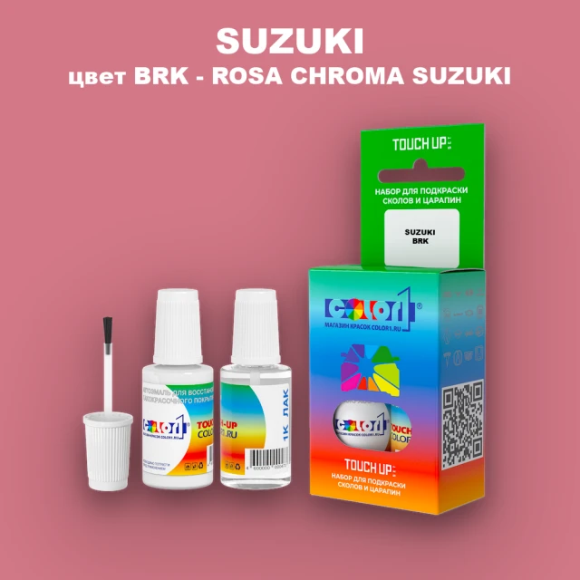 Краска для сколов во флаконе с кисточкой SUZUKI, цвет BRK - ROSA CHROMA SUZUKI