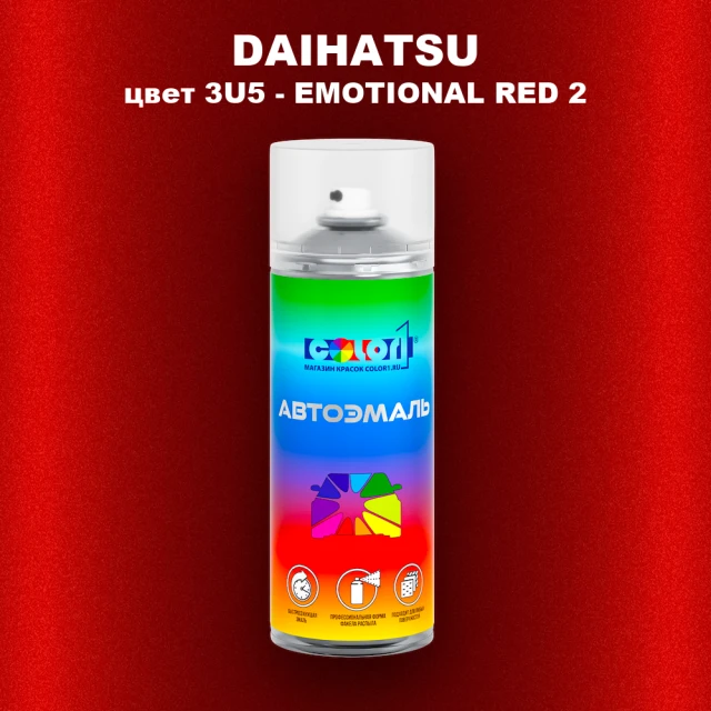 Аэрозольная краска DAIHATSU, цвет 3U5 - EMOTIONAL RED 2