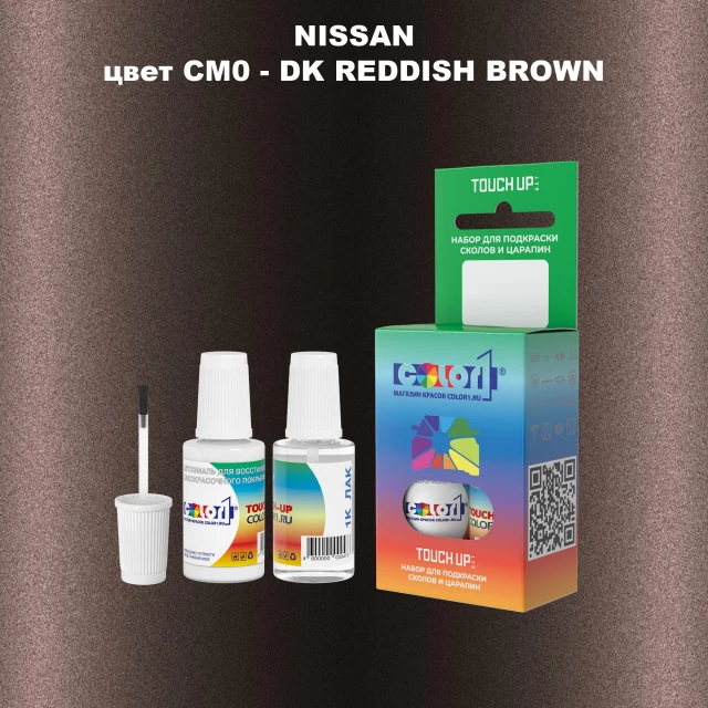 Краска для сколов во флаконе с кисточкой NISSAN, цвет CM0 - DK REDDISH BROWN