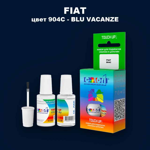 Краска для сколов во флаконе с кисточкой FIAT, цвет 904C - BLU VACANZE