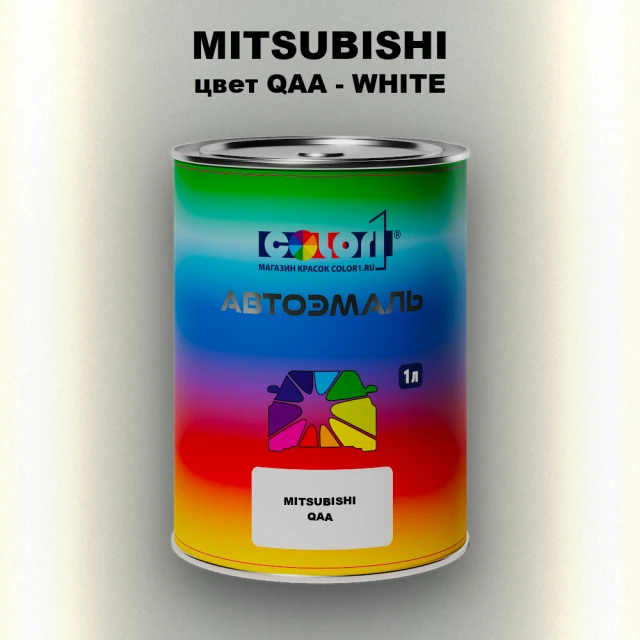 Автомобильная краска MITSUBISHI, цвет QAA - WHITE