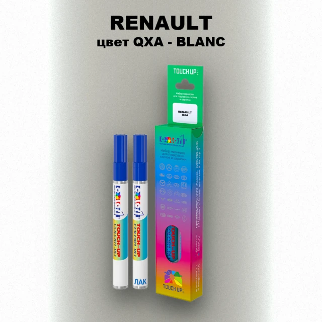 Маркер с краской RENAULT, цвет QXA - BLANC