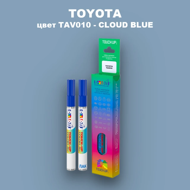 Маркер с краской TOYOTA, цвет TAV010 - CLOUD BLUE