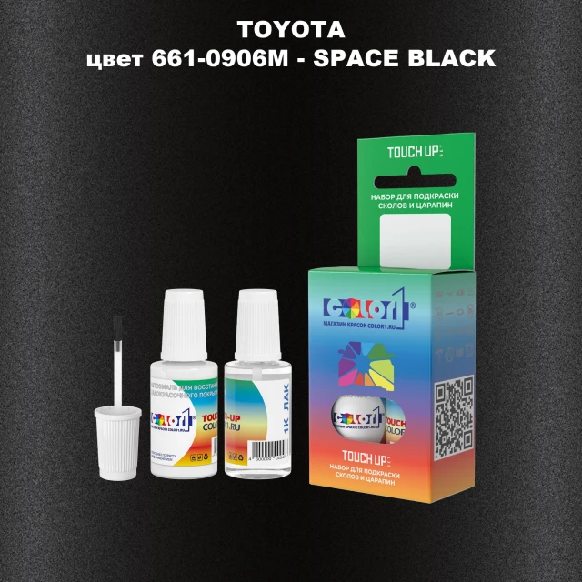Краска для сколов во флаконе с кисточкой TOYOTA, цвет 661-0906M - SPACE BLACK