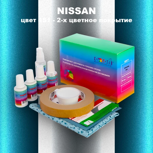 Ремкомплект для ремонта глубоких сколов и царапин NISSAN, цвет 4S1 - 2-х цветное покрытие