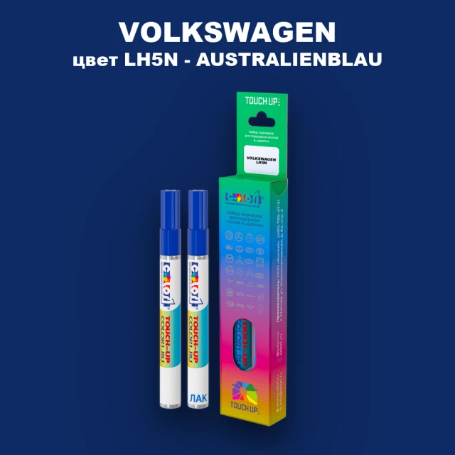 Карандаш-маркер с краской VOLKSWAGEN, цвет LH5N - AUSTRALIENBLAU