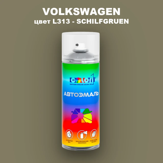 Аэрозольная краска VOLKSWAGEN, цвет L313 - SCHILFGRUEN
