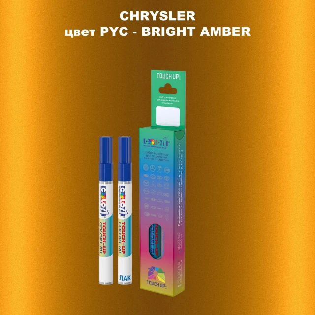 Маркер с краской CHRYSLER, цвет PYC - BRIGHT AMBER