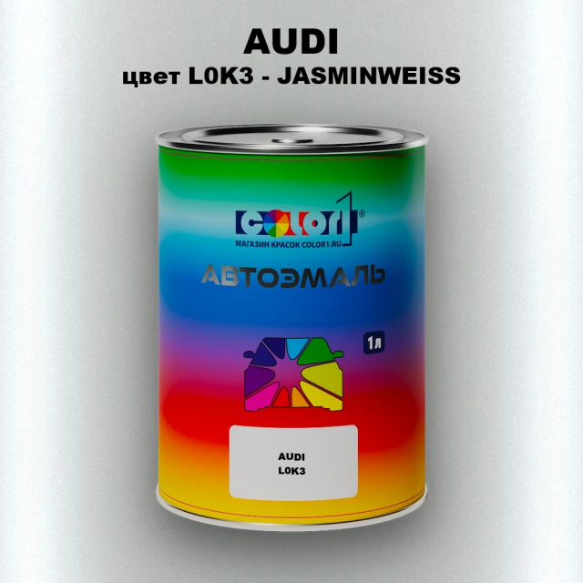 Автомобильная краска AUDI, цвет L0K3 - JASMINWEISS