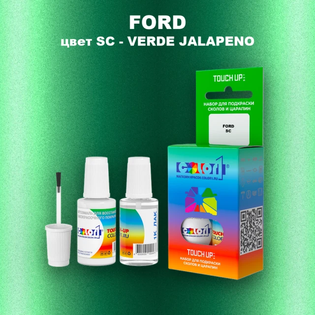 Краска для сколов во флаконе с кисточкой FORD, цвет SC - VERDE JALAPENO