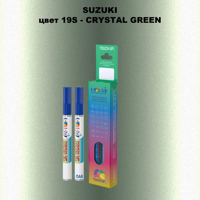 Карандаш-маркер с краской SUZUKI, цвет 19S - CRYSTAL GREEN