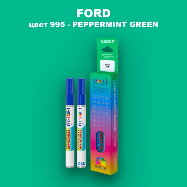 Маркер с краской FORD, цвет 995 - PEPPERMINT GREEN