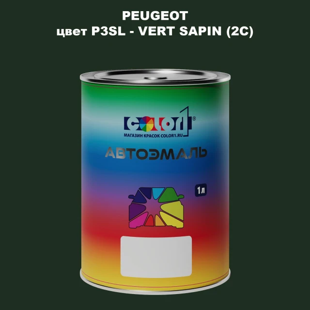Автомобильная краска PEUGEOT, цвет P3SL - VERT SAPIN (2C)