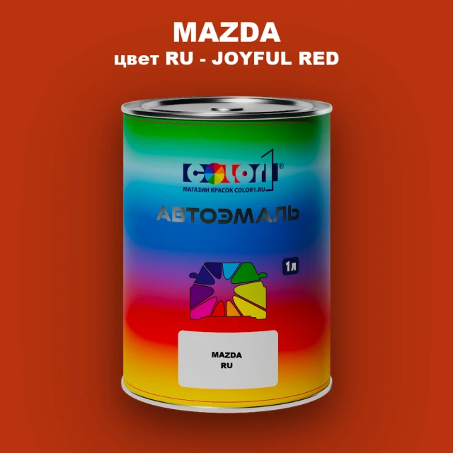 Автомобильная краска MAZDA, цвет RU - JOYFUL RED