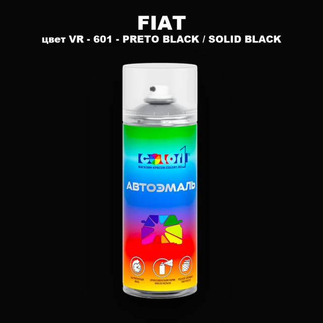 Аэрозольная краска FIAT, цвет VR - 601 - PRETO BLACK / SOLID BLACK