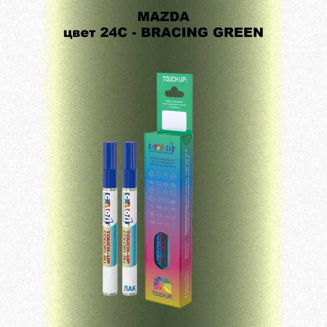 Карандаш-маркер с краской MAZDA, цвет 24C - BRACING GREEN