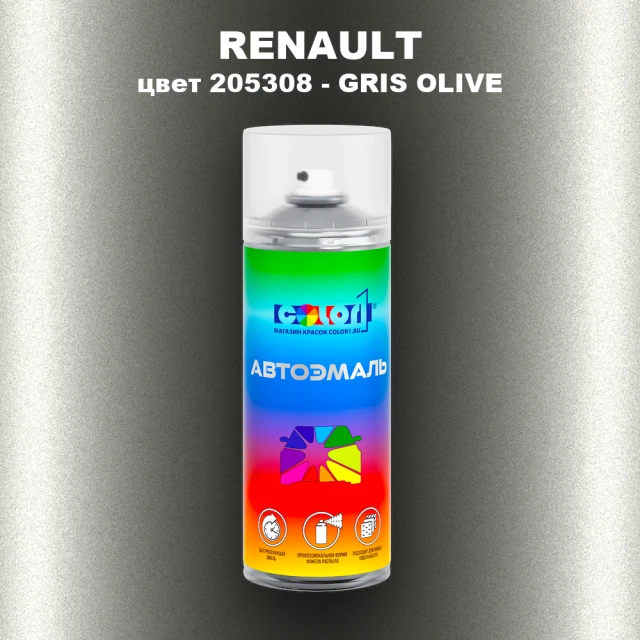 Аэрозольная краска RENAULT, цвет 205308 - GRIS OLIVE
