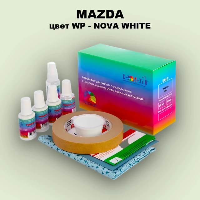 Ремкомплект для ремонта глубоких сколов и царапин MAZDA, цвет WP - NOVA WHITE