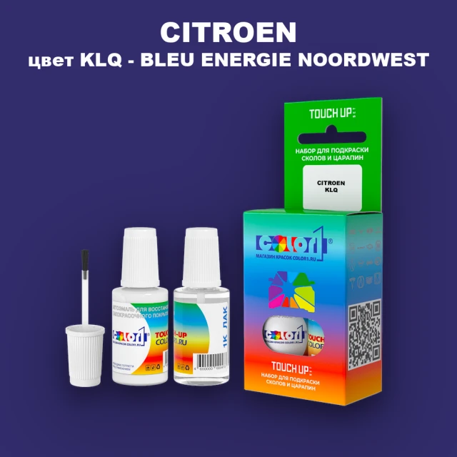 Краска для сколов во флаконе с кисточкой CITROEN, цвет KLQ - BLEU ENERGIE NOORDWEST