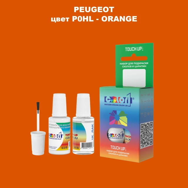 Краска для сколов во флаконе с кисточкой PEUGEOT, цвет P0HL - ORANGE