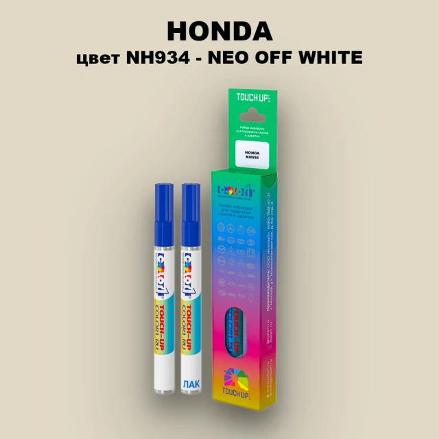 Маркер с краской HONDA, цвет NH934 - NEO OFF WHITE