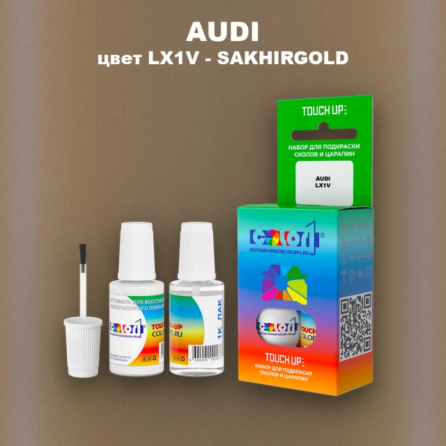 Краска для сколов во флаконе с кисточкой AUDI, цвет LX1V - SAKHIRGOLD