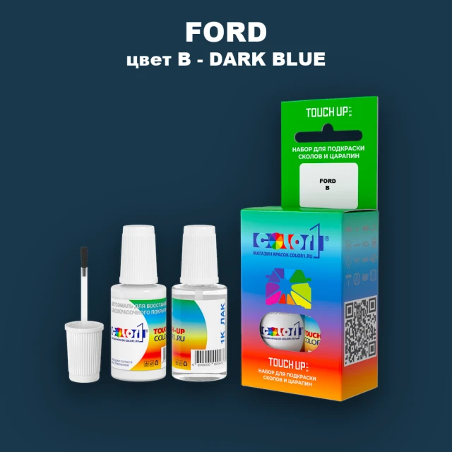 Краска для сколов во флаконе с кисточкой FORD, цвет B - DARK BLUE