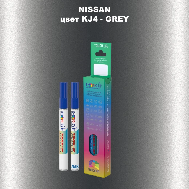 Карандаш-маркер с краской NISSAN, цвет KJ4 - GREY