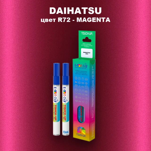 Маркер с краской DAIHATSU, цвет R72 - MAGENTA