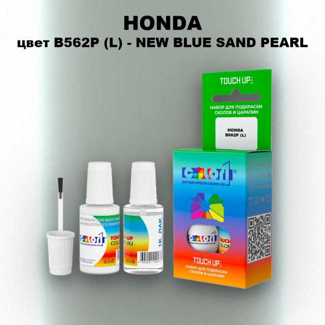 Краска для сколов во флаконе с кисточкой HONDA, цвет B562P (L) - NEW BLUE SAND PEARL