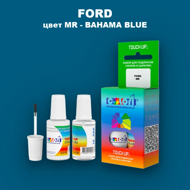 Краска для сколов во флаконе с кисточкой FORD, цвет MR - BAHAMA BLUE