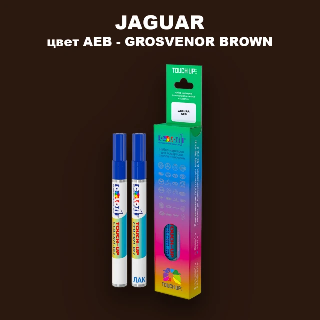 Маркер с краской JAGUAR, цвет AEB - GROSVENOR BROWN