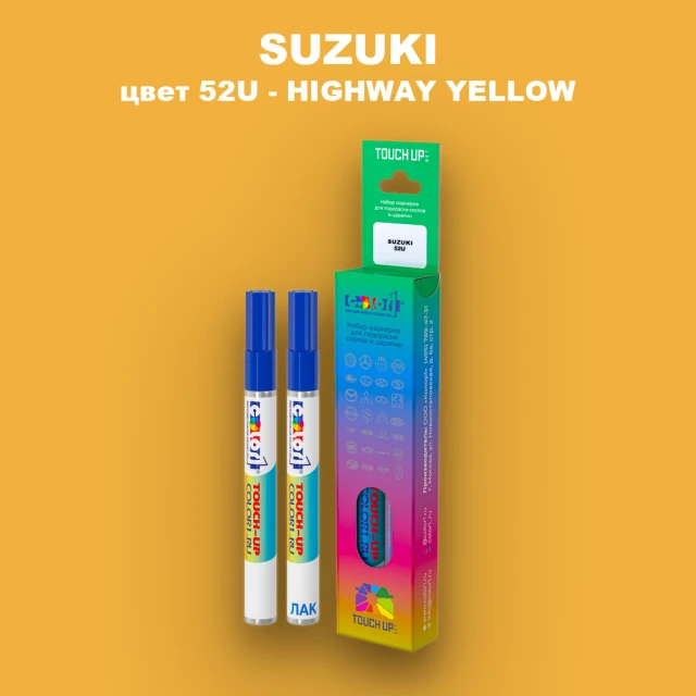 Карандаш-маркер с краской SUZUKI, цвет 52U - HIGHWAY YELLOW