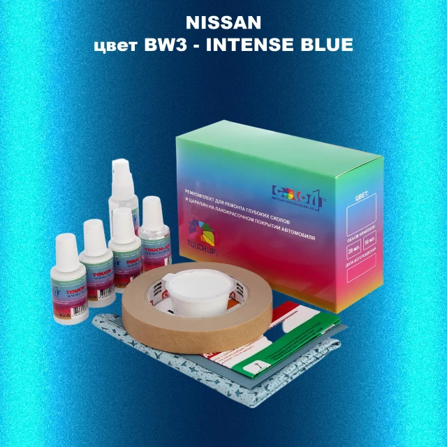 Ремкомплект для ремонта глубоких сколов и царапин NISSAN, цвет BW3 - INTENSE BLUE